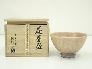 萩焼　美・くらふと　河野聰造　茶碗（共箱）